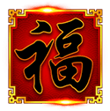 Symbol Wild