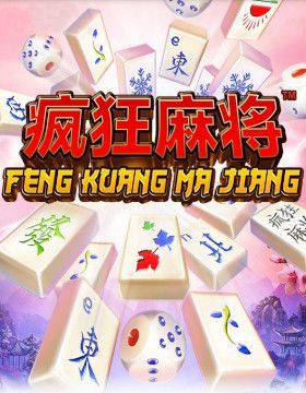 Feng Kuang Ma Jiang