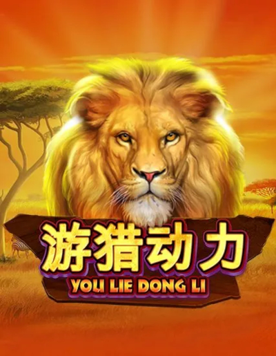 Play Free Demo of You Lie Dong Li Slot by Skywind Group