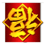 Symbol Gold Symbol