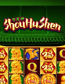 Play Free Demo of Shou Hu Shen Slot by AGS