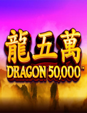 Dragon 50000 Poster